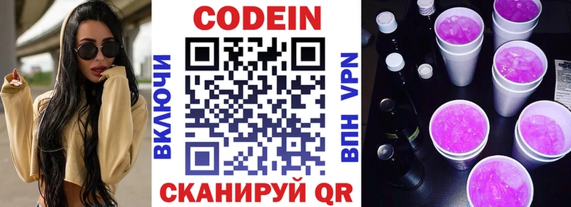 Купить закладки  Духовщина  Codein Purple Drank 