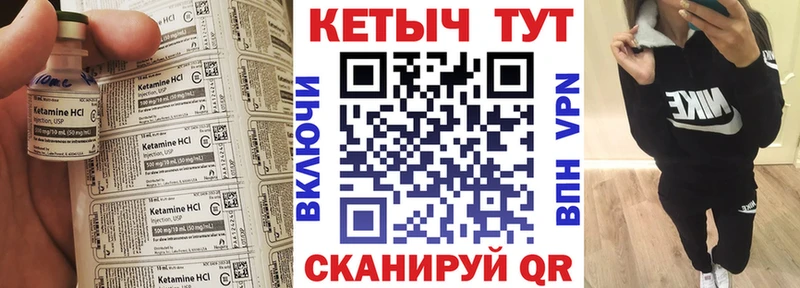 Купить где  Духовщина  КЕТАМИН VHQ 